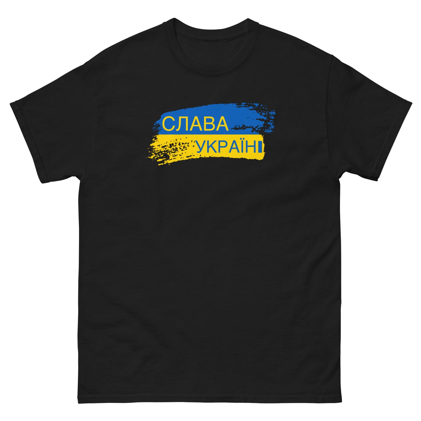 Слава Україні (Glory to Ukraine) T-Shirt